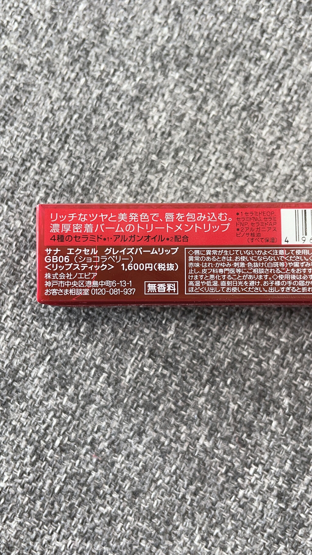 グレイズバームリップ/excel/口紅を使ったクチコミ（3枚目）