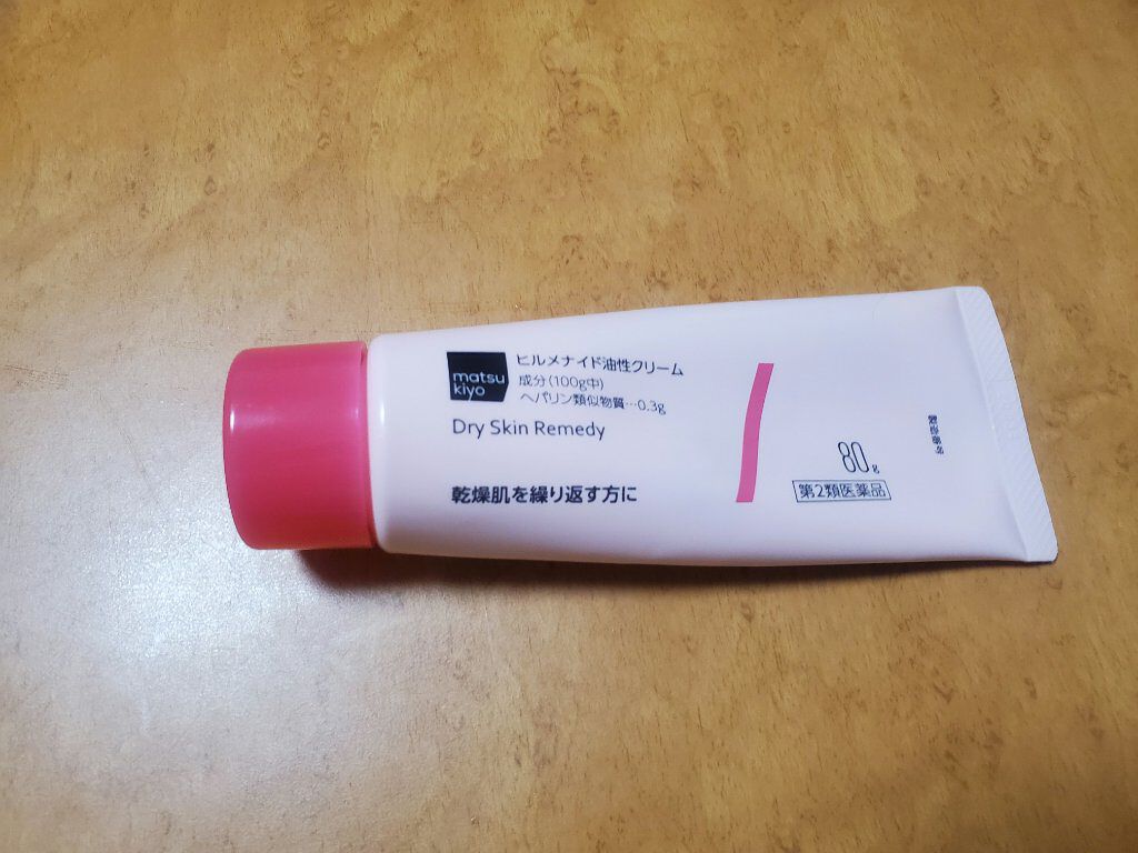 ヒルメナイド油性クリーム(医薬品)/matsukiyo/その他を使ったクチコミ(1枚目)