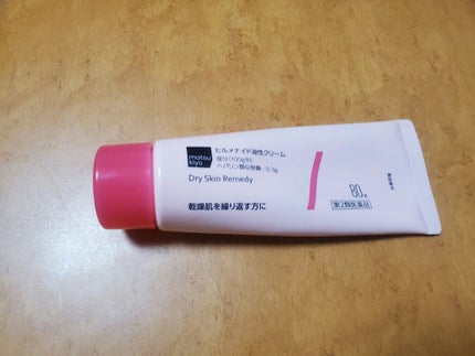 ヒルメナイド油性クリーム(医薬品)/matsukiyo/その他を使ったクチコミ(1枚目)