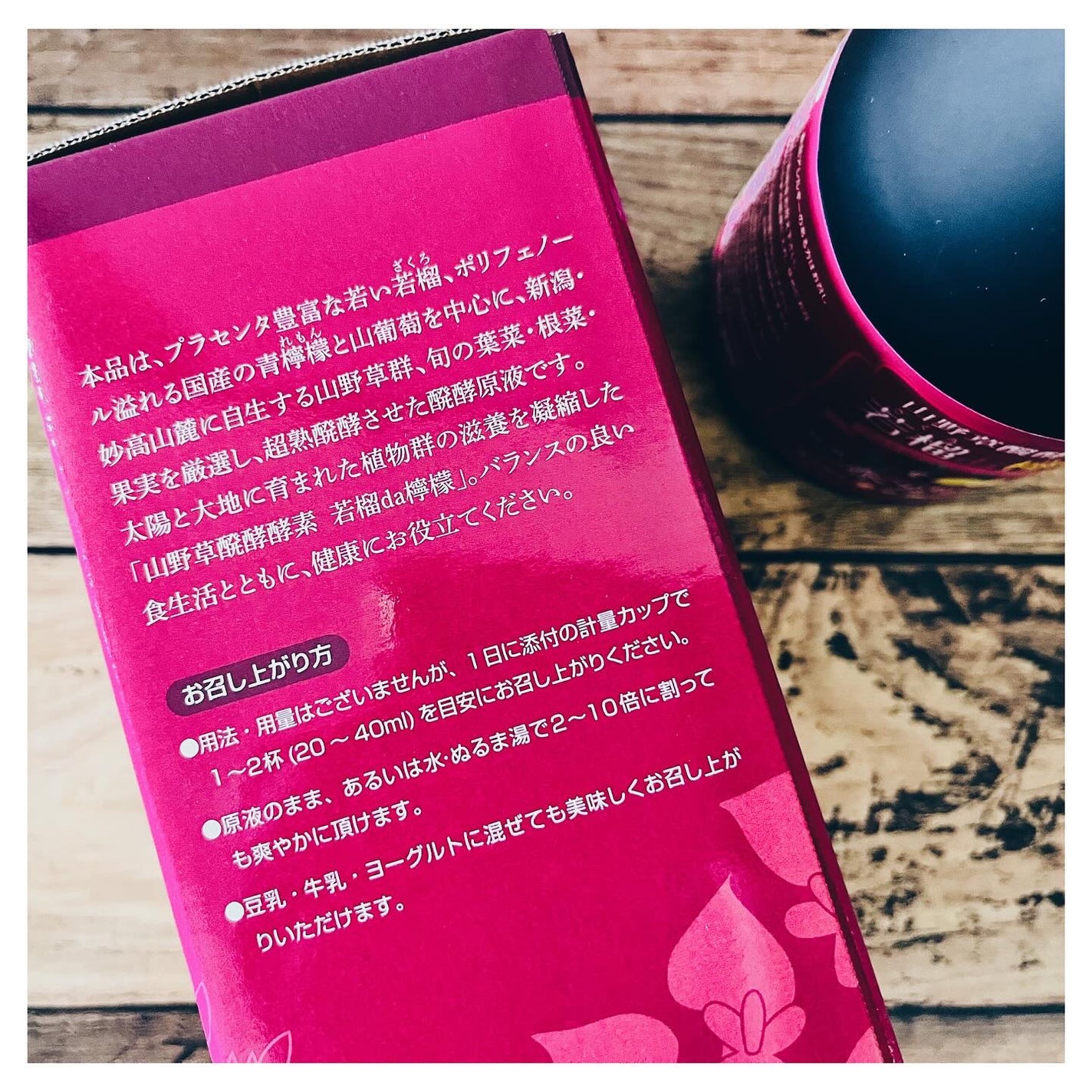 若榴da檸檬/言歩木/酵素ドリンクを使ったクチコミ(7枚目)