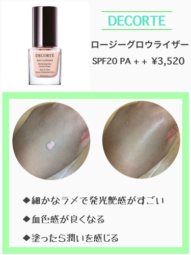 ステージ パフォーマー ブロック：ブースター/shu uemura/化粧下地を使ったクチコミ（4枚目）