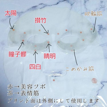 SAISEIシートマスク 目もと用/UZU BY FLOWFUSHI/シートマスク・パックを使ったクチコミ（2枚目）