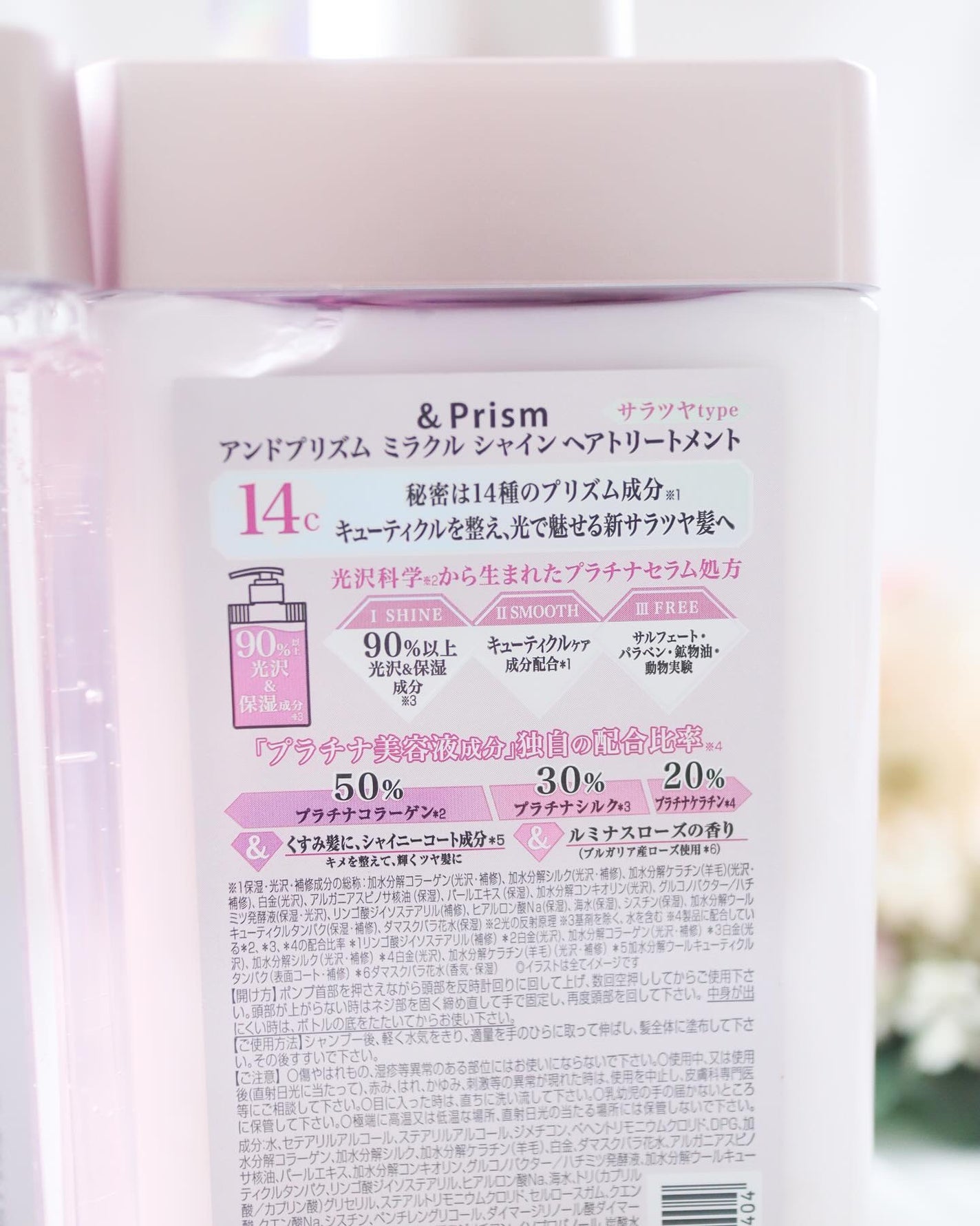 ミラクル シャイン シャンプー/ヘアトリートメント/&Prism/市販シャンプーを使ったクチコミ(8枚目)