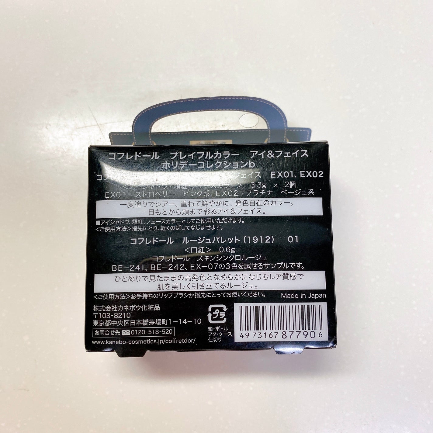 プレイフルカラー アイ&フェイス ホリデーコレクションb/コフレドール/メイクアップキットを使ったクチコミ(6枚目)