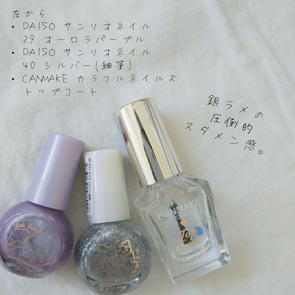 カラフルネイルズ/キャンメイク/マニキュアを使ったクチコミ（2枚目）