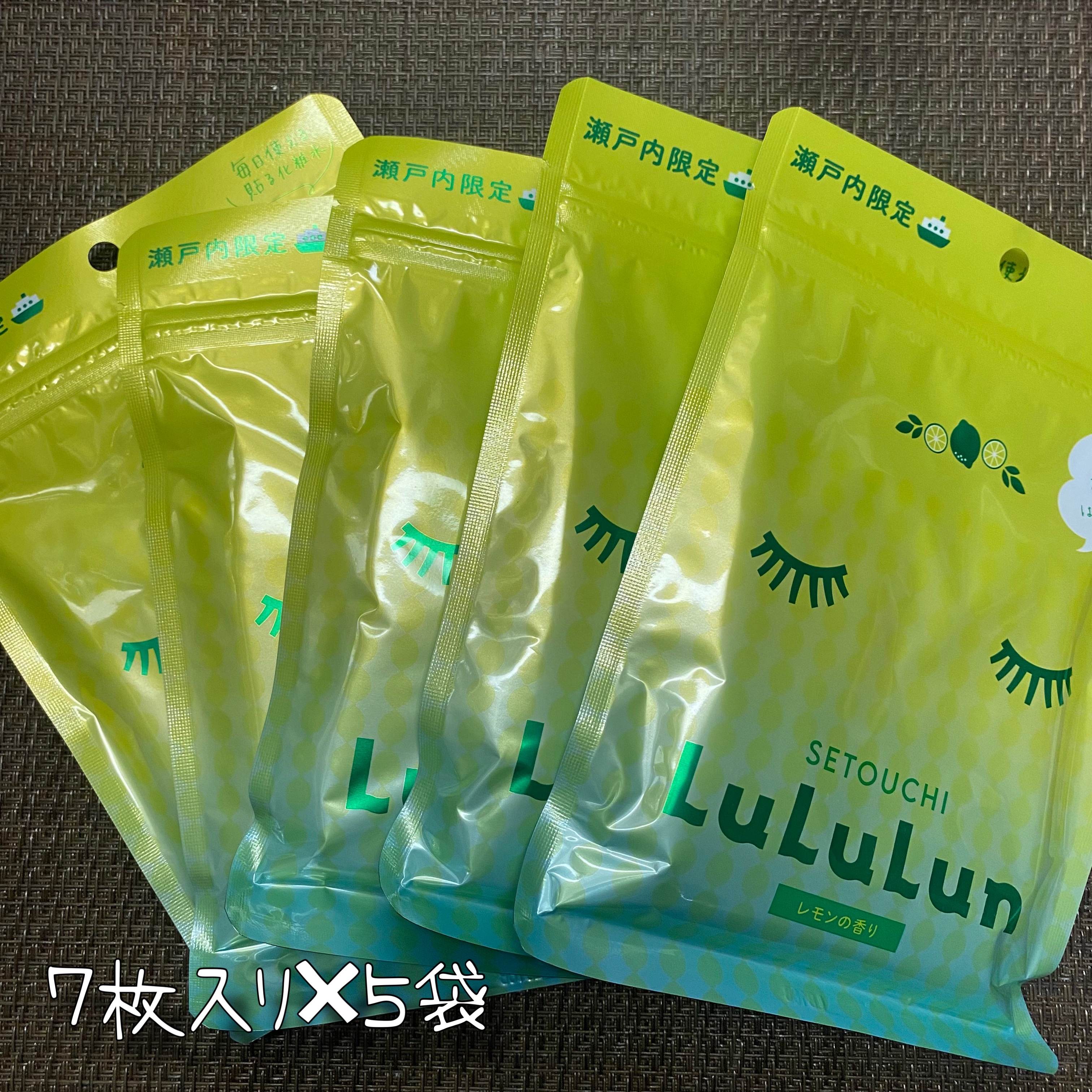 瀬戸内ルルルン（レモンの香り）/ルルルン/シートマスク・パックを使ったクチコミ（2枚目）