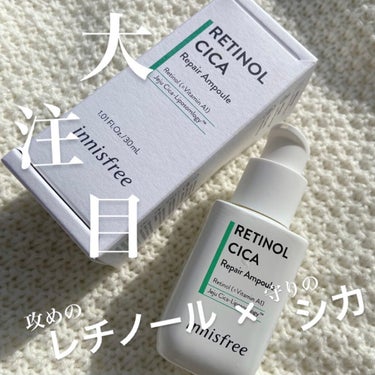 innisfree レチノール　シカ　リペア　セラムのクチコミ「今話題になっているレチノール×シカ成分配合の美容液！！ 


innisfreeレチノール シ.....」（1枚目）