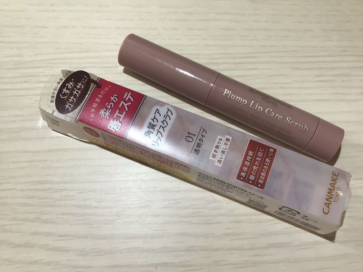 プランプリップケアスクラブ/キャンメイク/リップスクラブを使ったクチコミ（1枚目）