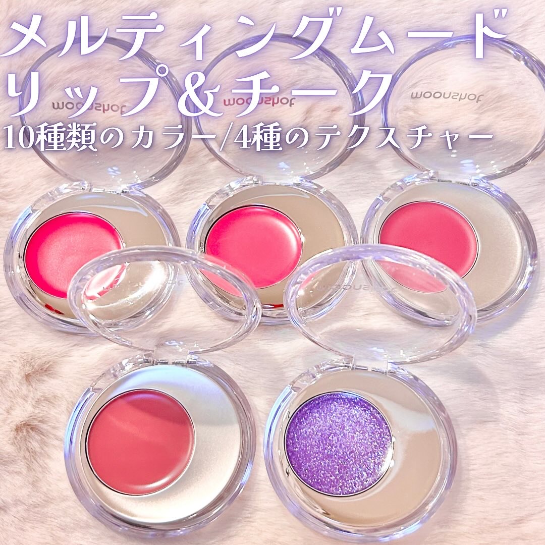 メルティングムードリップ&チーク/moonshot/ジェル・クリームチークを使ったクチコミ（2枚目）