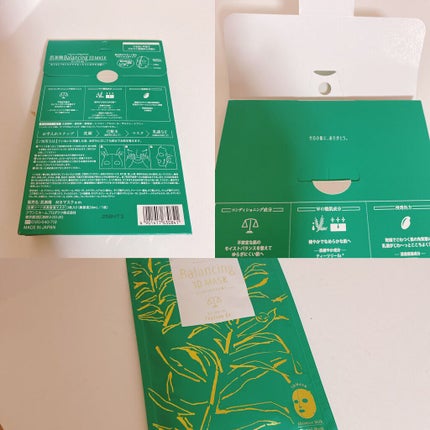 バランシング3Dマスク モイスチャーミルク/肌美精/シートマスク・パックを使ったクチコミ(2枚目)