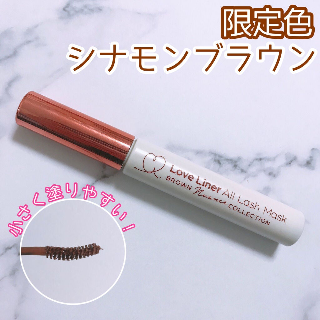 オールラッシュマスク ブラウンニュアンス コレクション/ラブ・ライナー/マスカラを使ったクチコミ(1枚目)