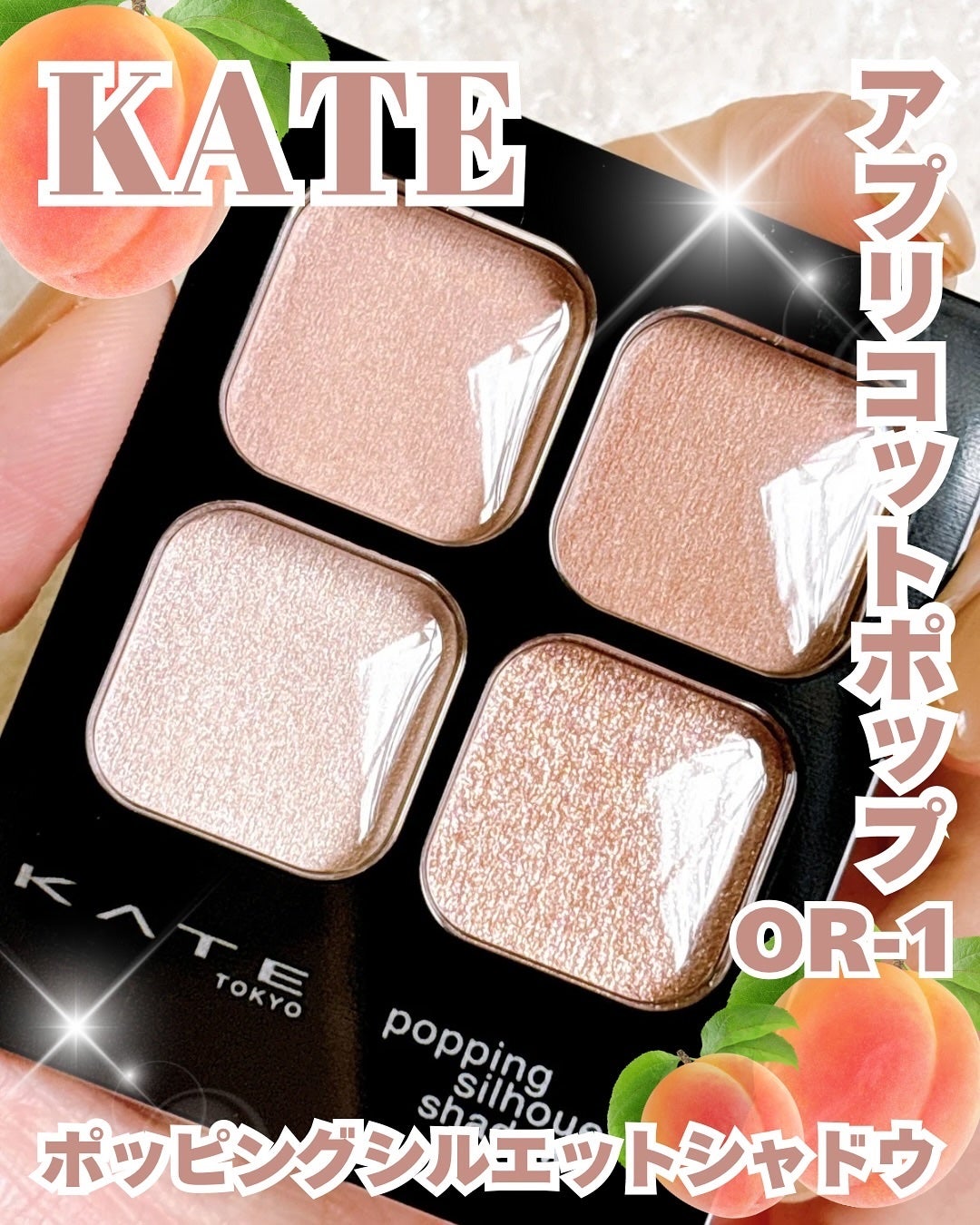 ケイト ポッピングシルエットシャドウ/KATE/アイシャドウパレットを使ったクチコミ(1枚目)