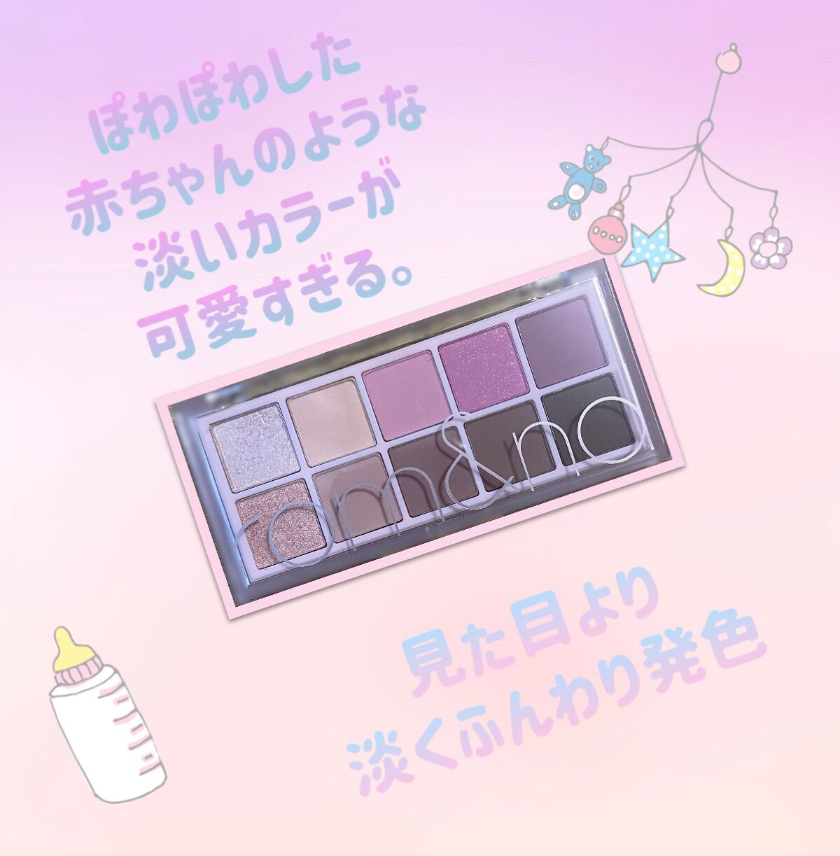 ベターザンパレット/rom&nd/アイシャドウパレットを使ったクチコミ(1枚目)