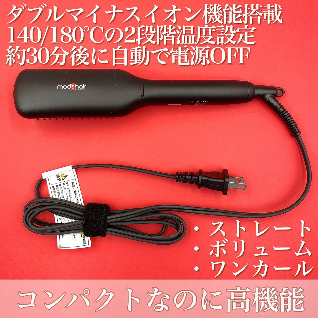スタイリッシュ コンパクトイオンヒートブラシ MHB-3040-K/mod's hair/ヒートブラシを使ったクチコミ（2枚目）