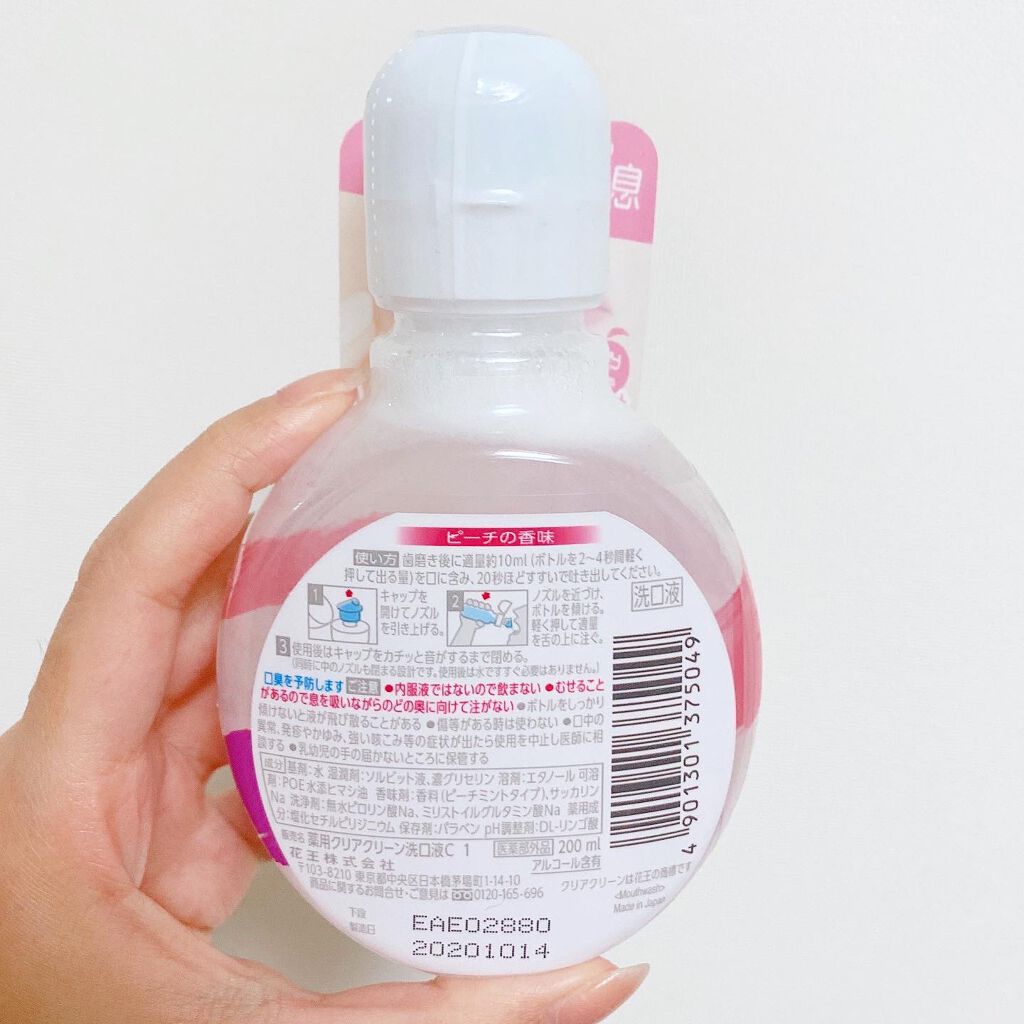 Frouge（フルージュ）/Frouge/マウスウォッシュ・スプレーを使ったクチコミ（2枚目）