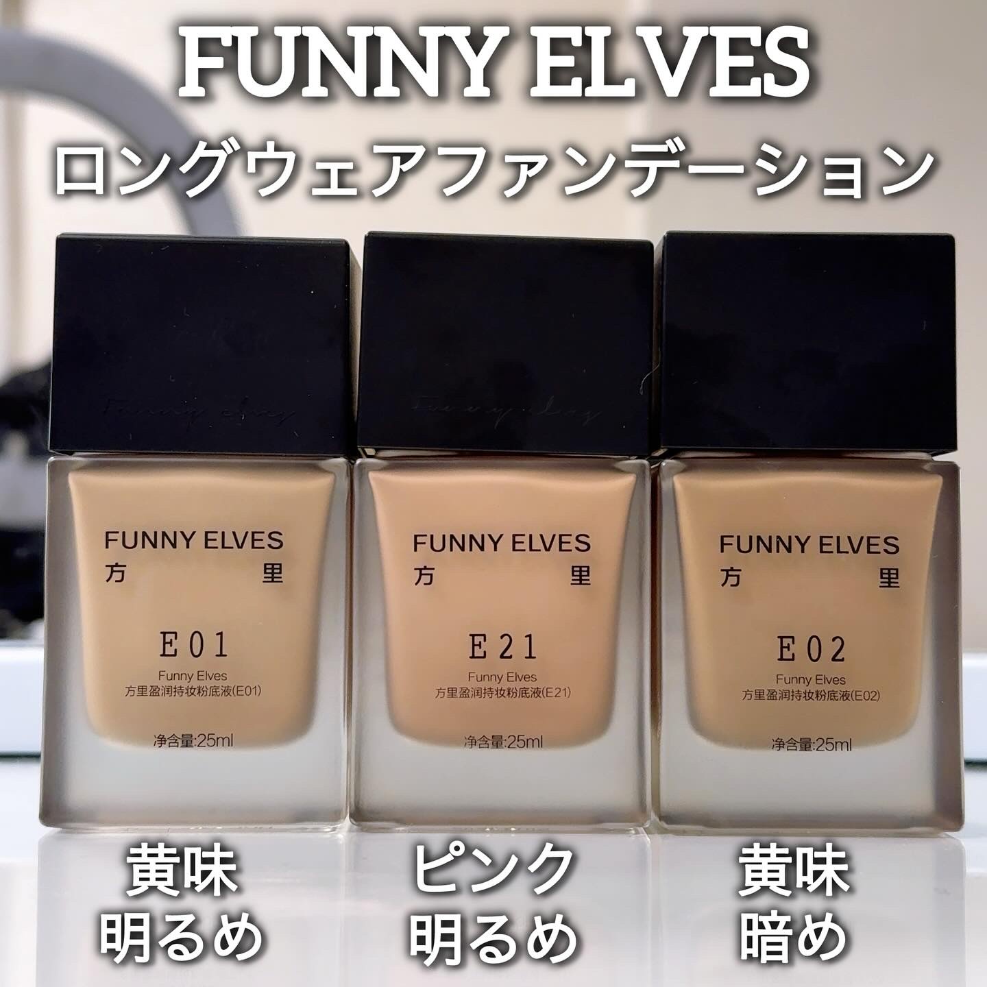 ロングウェア アクア ファンデーション/FUNNY ELVES方里/リキッドファンデーションを使ったクチコミ（2枚目）