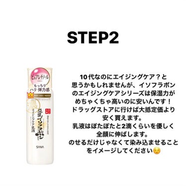 化粧水・敏感肌用・高保湿タイプ/無印良品/化粧水を使ったクチコミ（3枚目）