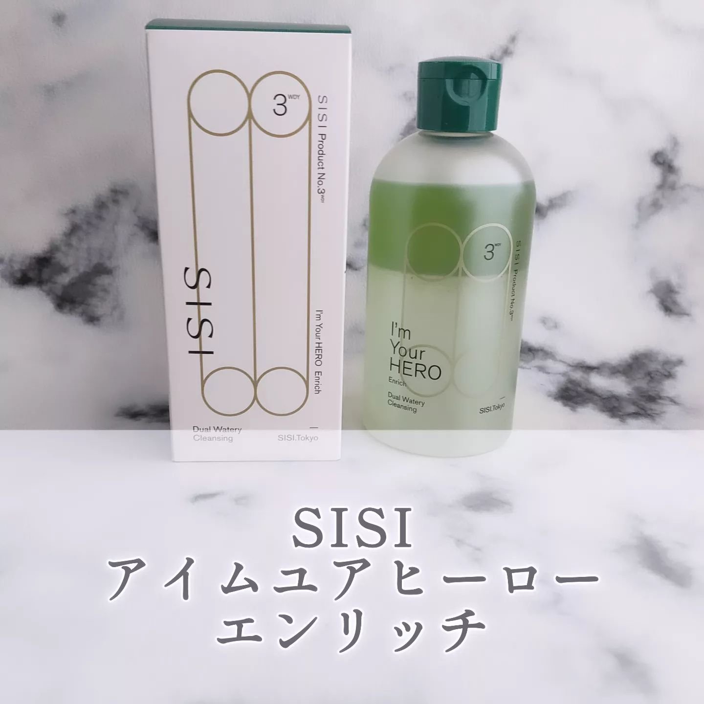 アイムユアヒーロー エンリッチ/SISI/クレンジングウォーターを使ったクチコミ（1枚目）