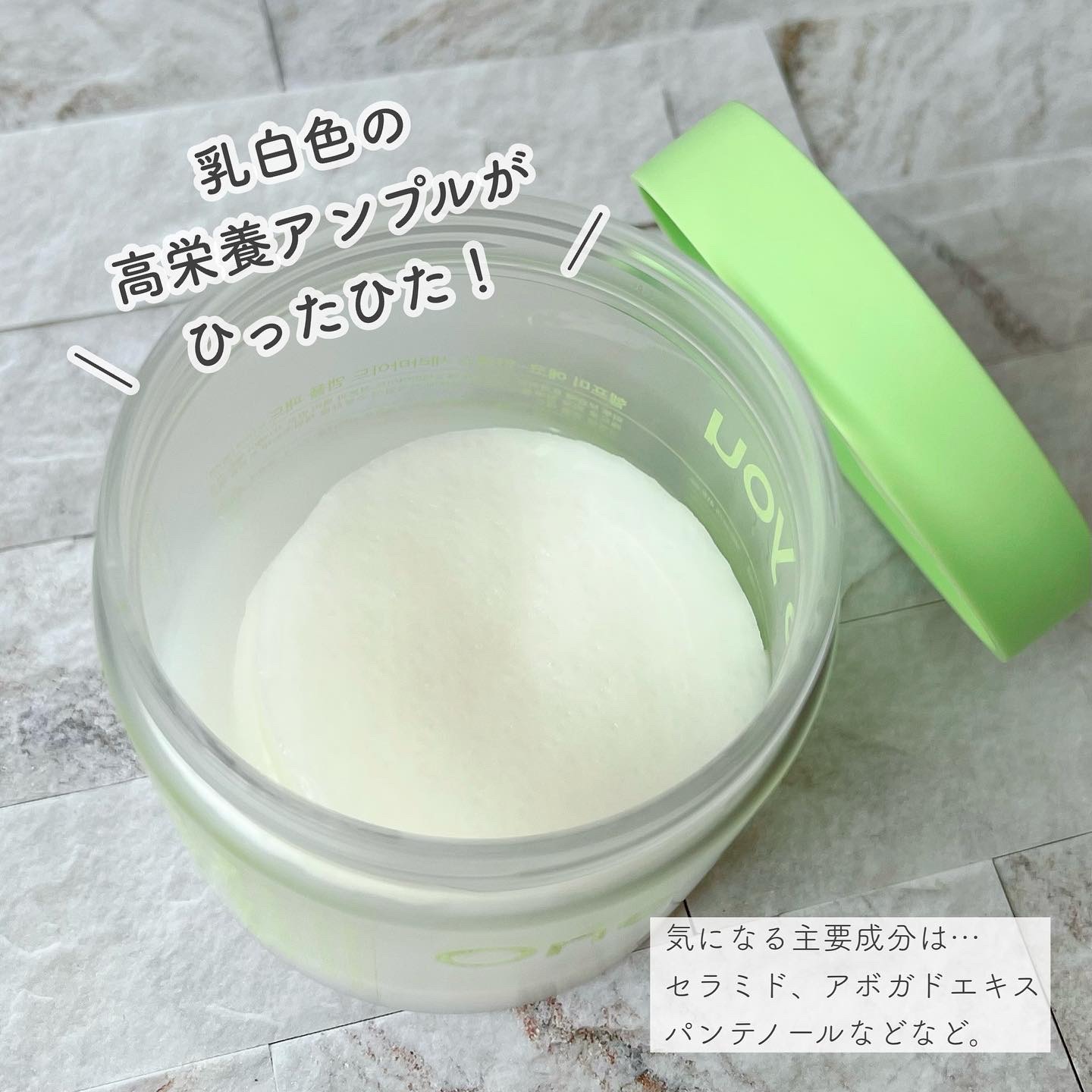 ヘルプミー! エコインテンスセラミドアンプルパッド(90枚)/One-day's you/トナーパッドを使ったクチコミ（2枚目）