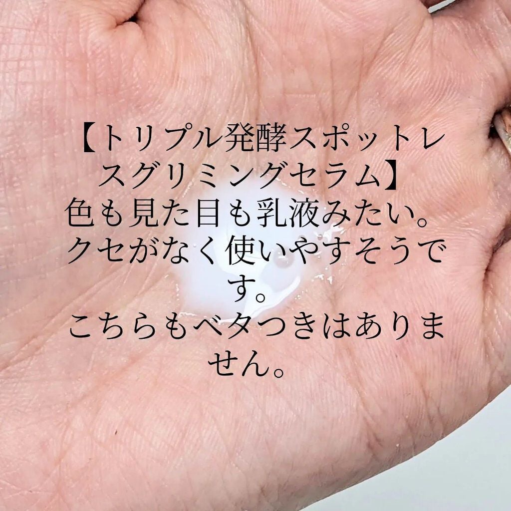 しえる on LIPS 「★商品名★#KRASNA#クラスナ#マルチ発酵バイオムバランス..」(5枚目)