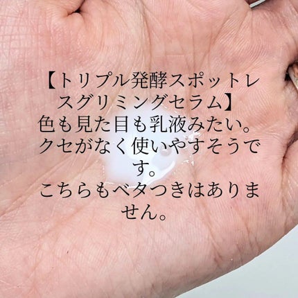 しえる on LIPS 「★商品名★#KRASNA#クラスナ#マルチ発酵バイオムバランス..」(5枚目)