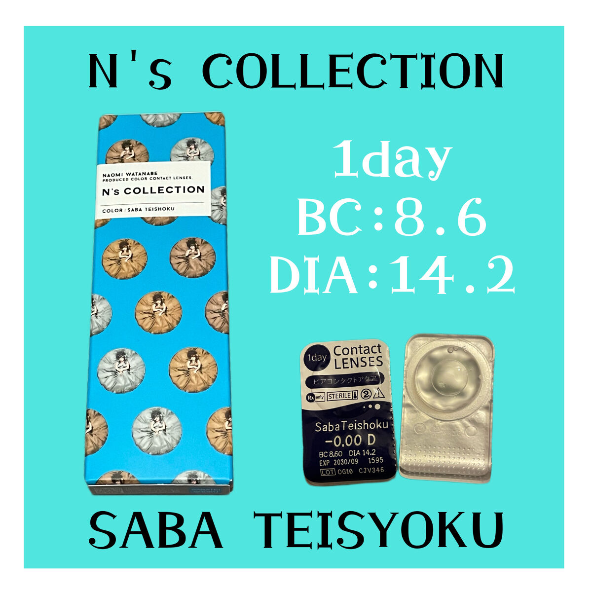 N’s COLLECTION 1day さば定食/N’s COLLECTION/ワンデー（１DAY）カラコンを使ったクチコミ（1枚目）