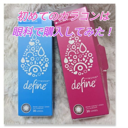 ワンデーアキュビュー®ディファイン®モイスト® <フレッシュシリーズ>/アキュビュー® ディファイン®/ワンデー(1DAY)カラコンを使ったクチコミ(1枚目)