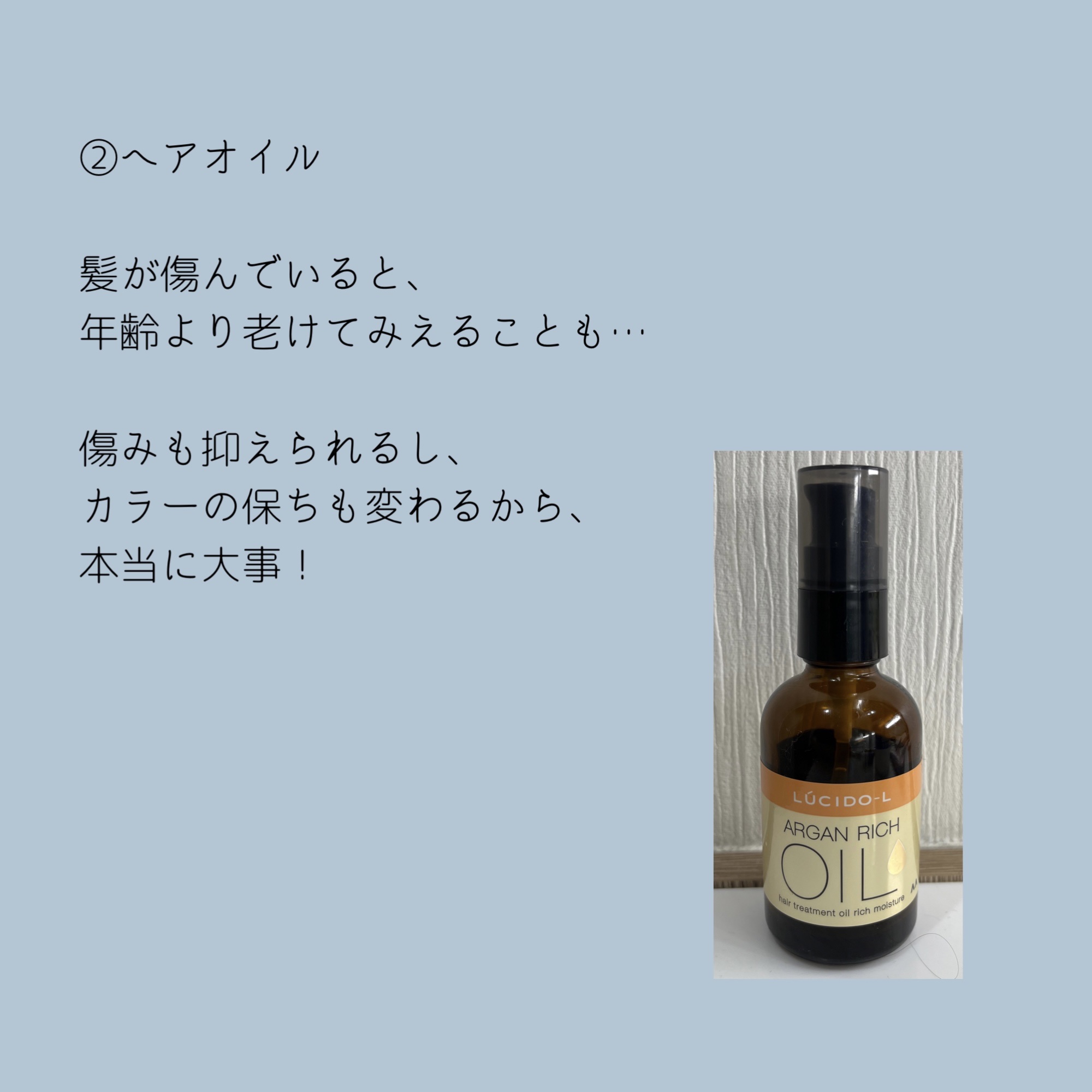 オイルトリートメント #EXヘアオイル/ルシードエル/ヘアオイルを使ったクチコミ（3枚目）