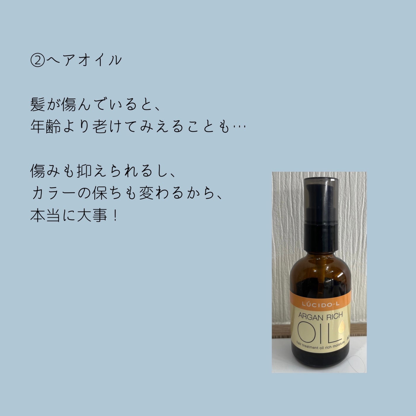 オイルトリートメント #EXヘアオイル/ルシードエル/ヘアオイルを使ったクチコミ(3枚目)