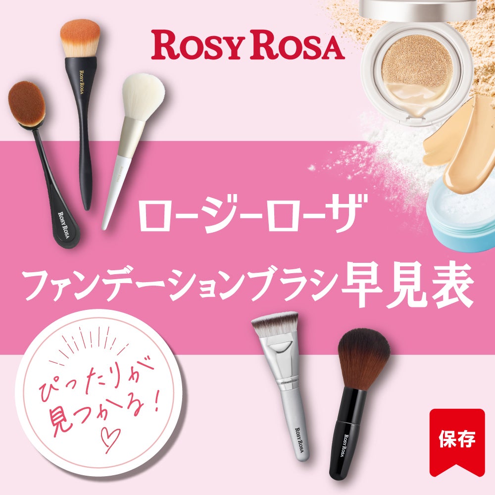 エンジェリッチブラシ パウダー用 L/ロージーローザ/メイクブラシを使ったクチコミ(1枚目)