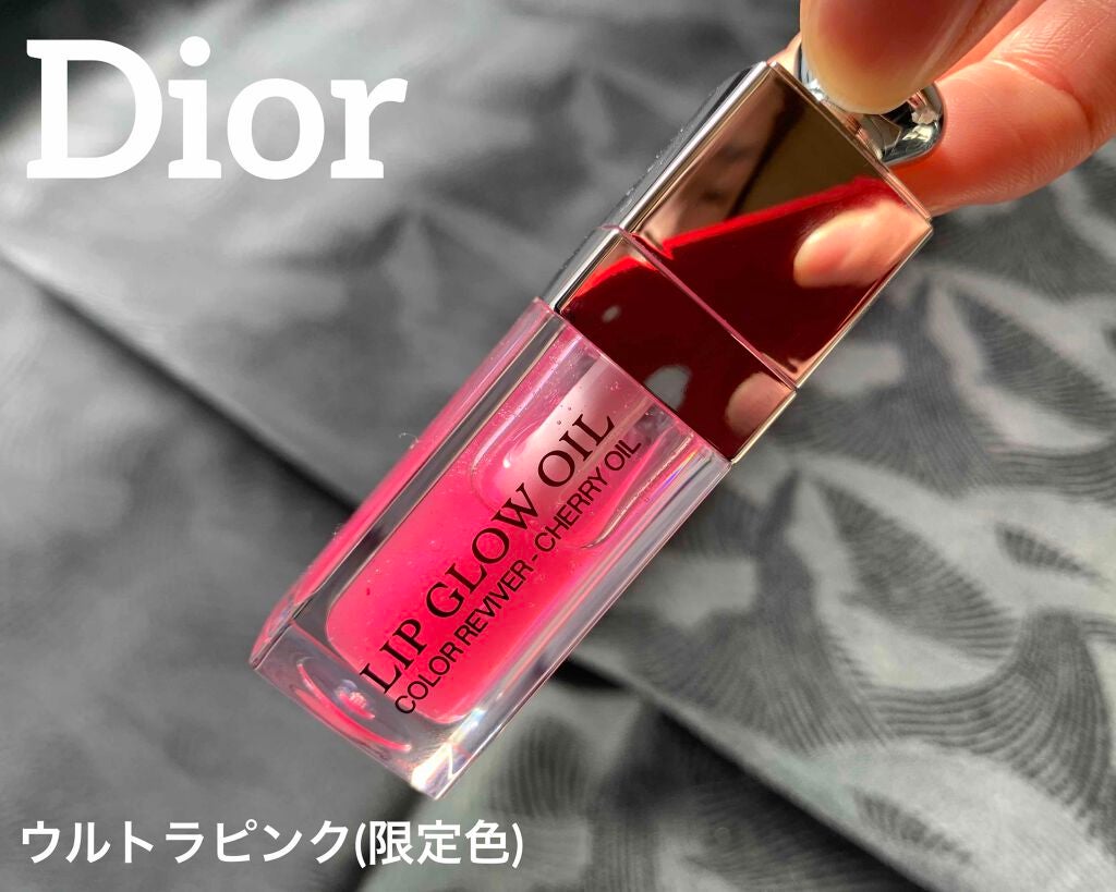 ディオール アディクト リップ グロウ オイル/Dior/リップグロスを使ったクチコミ(1枚目)