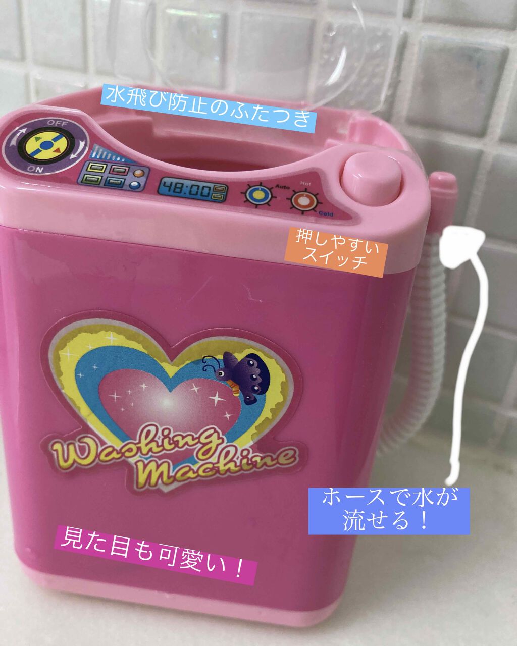 DAISO おもちゃの洗濯機/DAISO/その他を使ったクチコミ（3枚目）