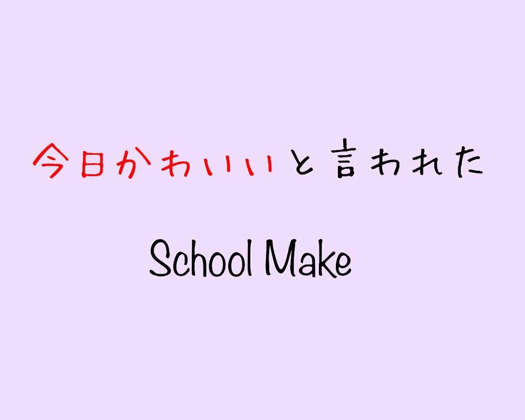 ハイライト&リタッチコンシーラー UV/キャンメイク/リキッドコンシーラーを使ったクチコミ（1枚目）