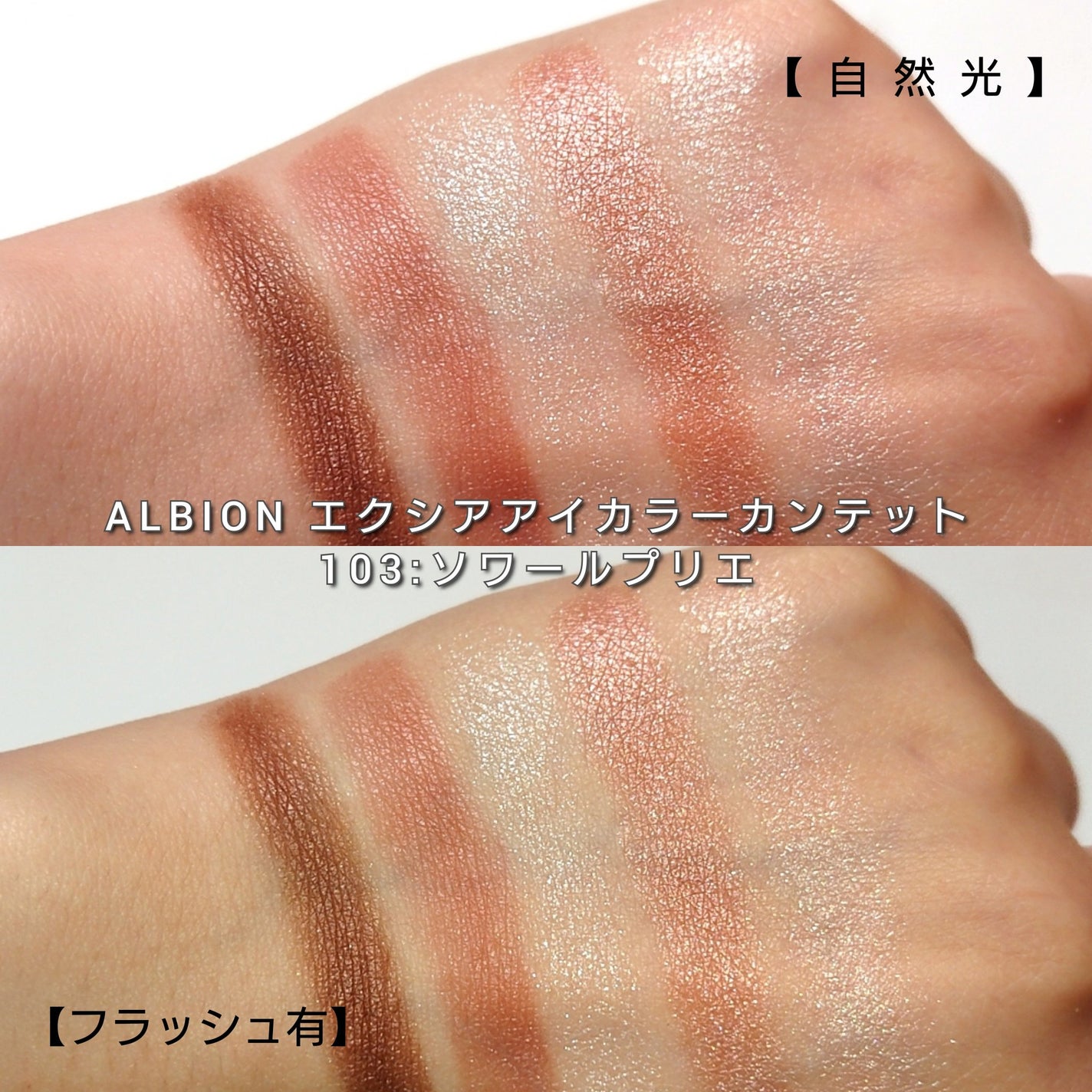 エクシア ラディアンスリニュー ローション|ALBION他、3商品を エクシア ラディアンスリニュー ローション|ALBION他、3商品を