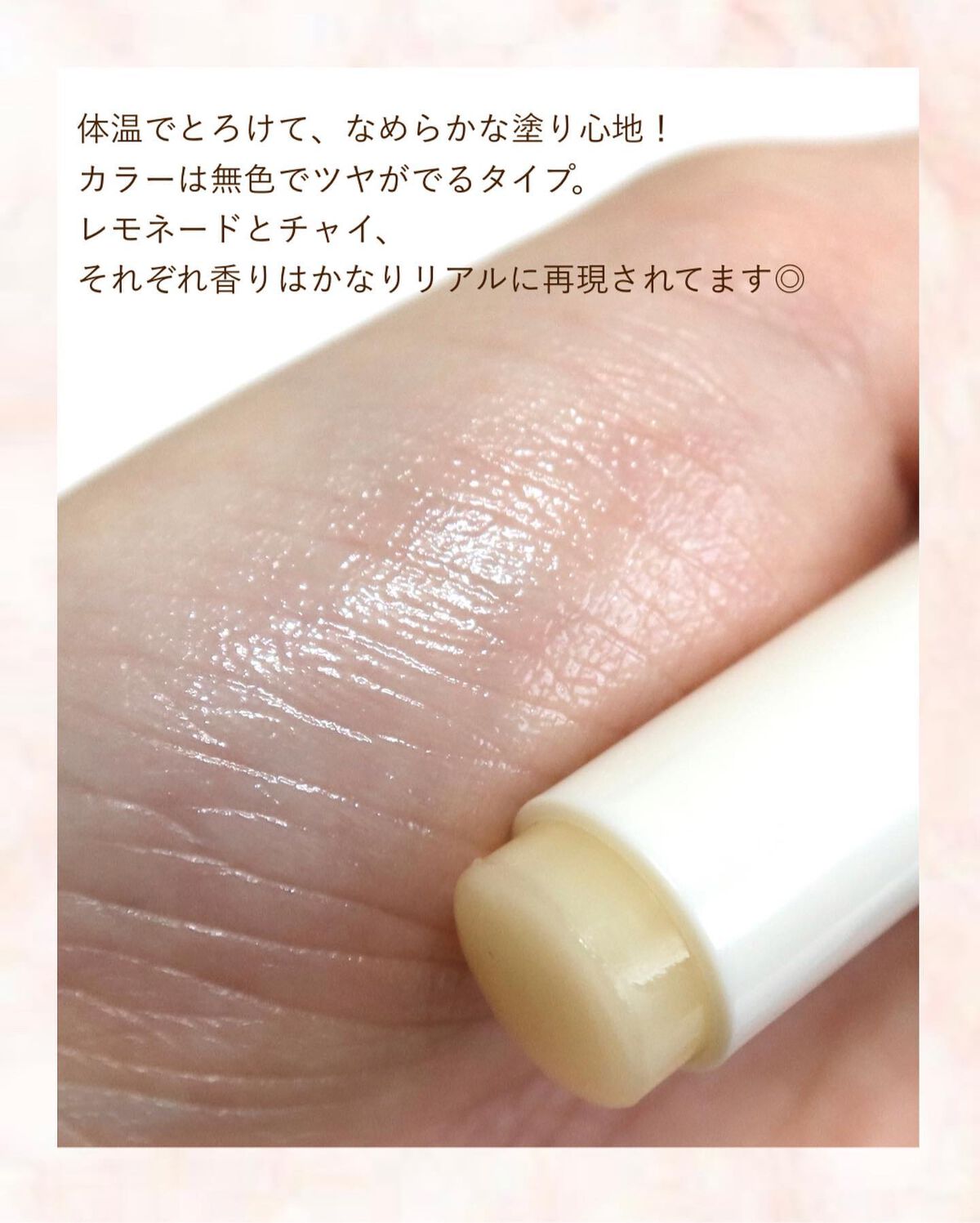 メルティクリームリップ/メンソレータム/リップクリームを使ったクチコミ(4枚目)