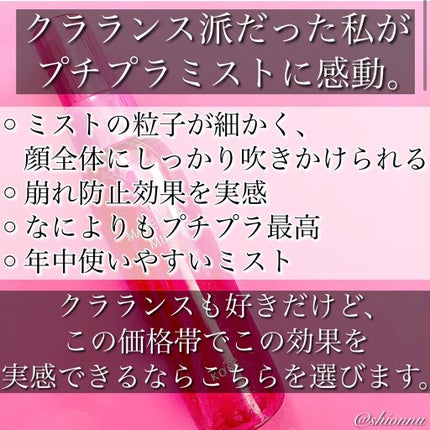 メイク キープ ミスト EX/コーセーコスメニエンス/フィックスミストを使ったクチコミ(2枚目)