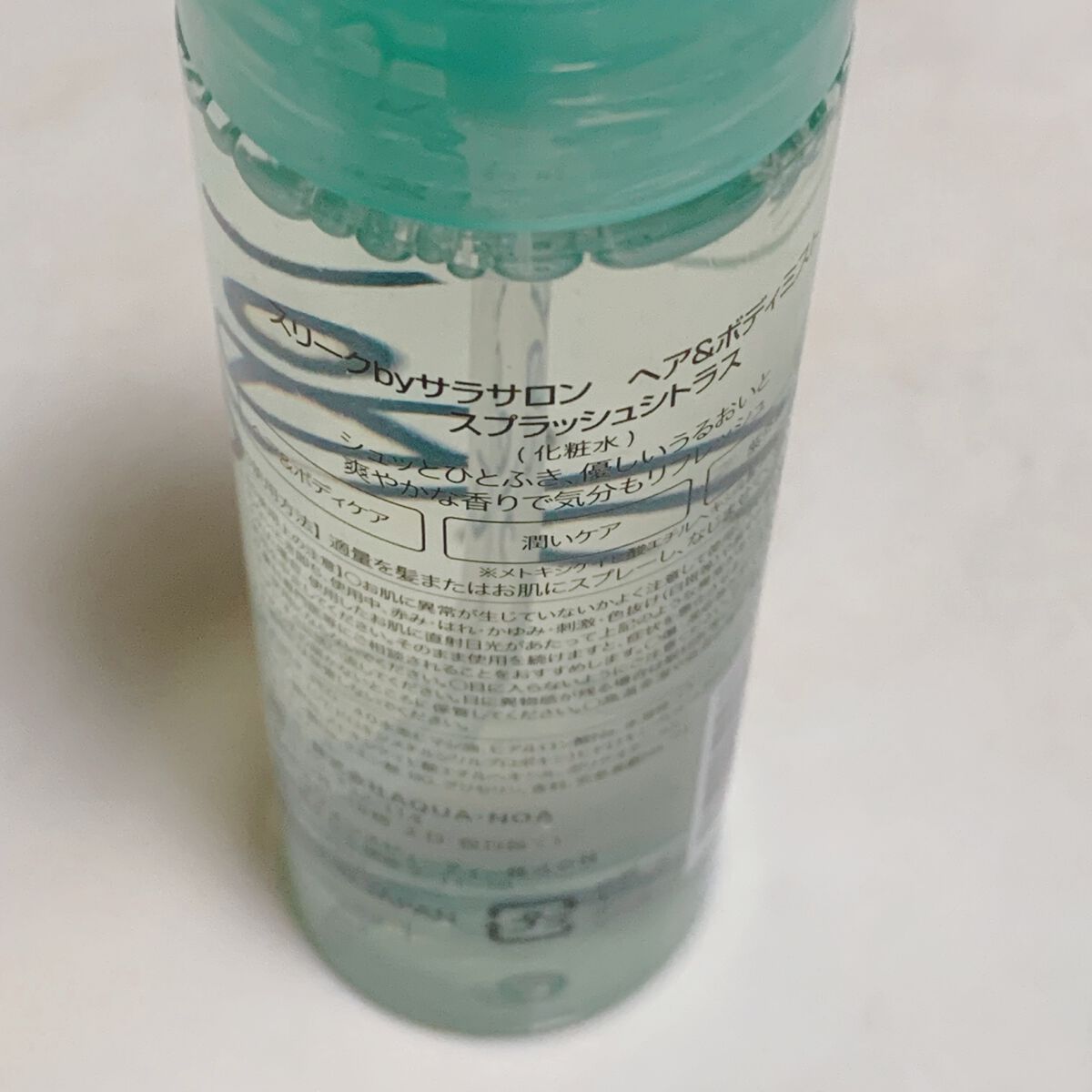 ヘア＆ボディミスト スプラッシュシトラスの香り/スリーク by サラサロン/ヘアミストを使ったクチコミ（3枚目）