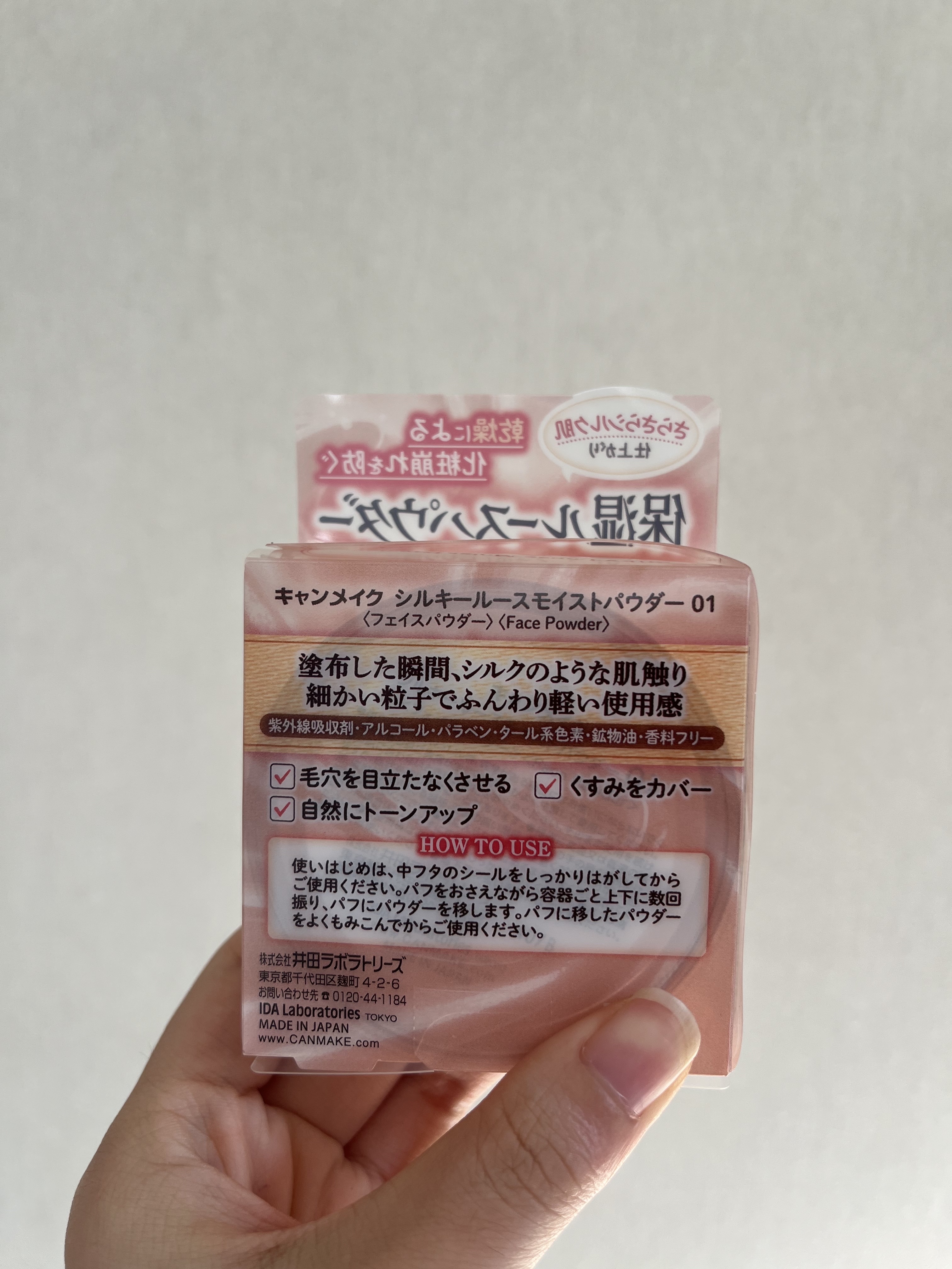 マーメイドスキンジェルUV/キャンメイク/日焼け止めジェルを使ったクチコミ（3枚目）