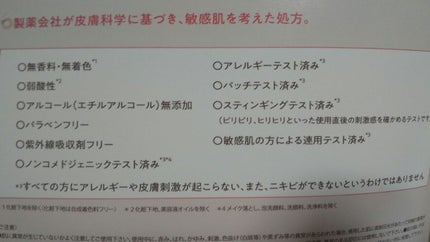 ミノン アミノモイスト モイストミルキィ クレンジング/ミノン/ミルククレンジングを使ったクチコミ(4枚目)