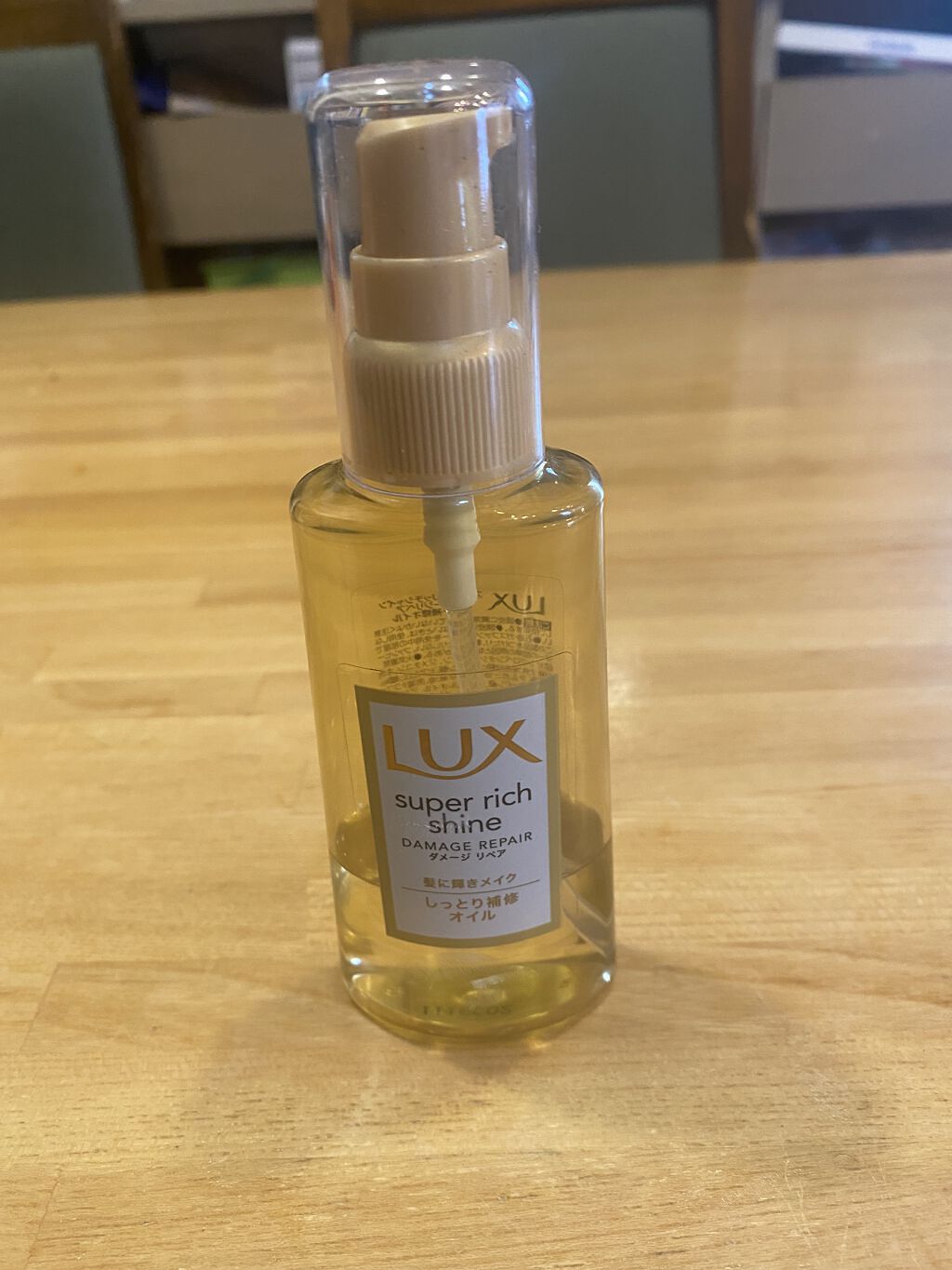 LUXスーパーリッチシャイン ダメージリペア リッチ補修オイル


髪がつるつるつやつやになります！！
オイルは軽めのサラサラタイプなのにしっかり補修して潤ってくれます✨

香りもすごいいい香り！！フローラル系かな？

これはリピしたいです