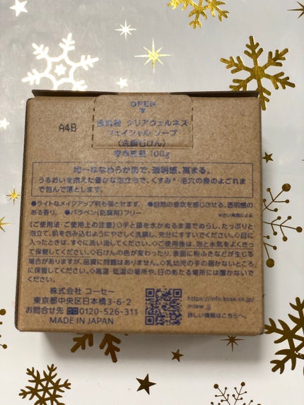 クリアウェルネス フェイシャル ソープ/雪肌精/洗顔石鹸を使ったクチコミ(2枚目)