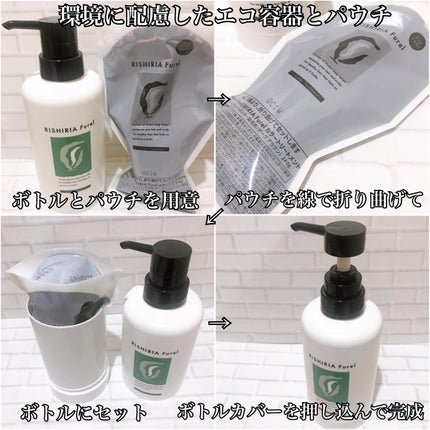 カラートリートメント ダークブラウン/RISHIRIA Furel/ヘアカラーの画像