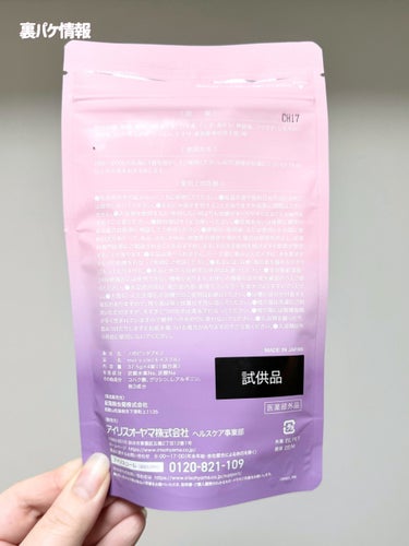 重炭酸入浴剤 moi s cle /アイリスオーヤマ/入浴剤を使ったクチコミ（4枚目）