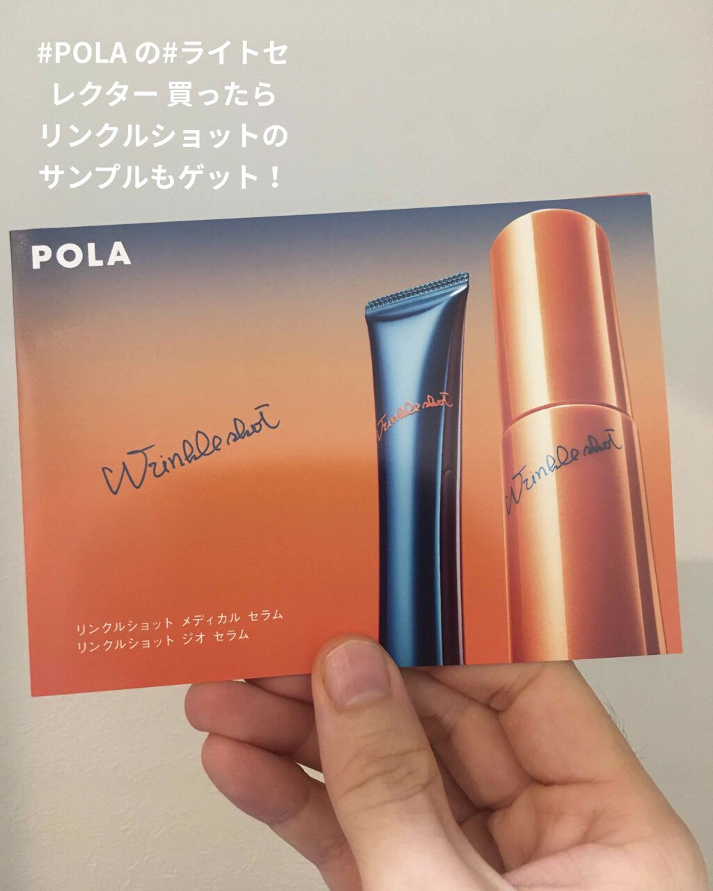 リンクルショット メディカル セラム/リンクルショット/アイケア・アイクリームを使ったクチコミ(1枚目)