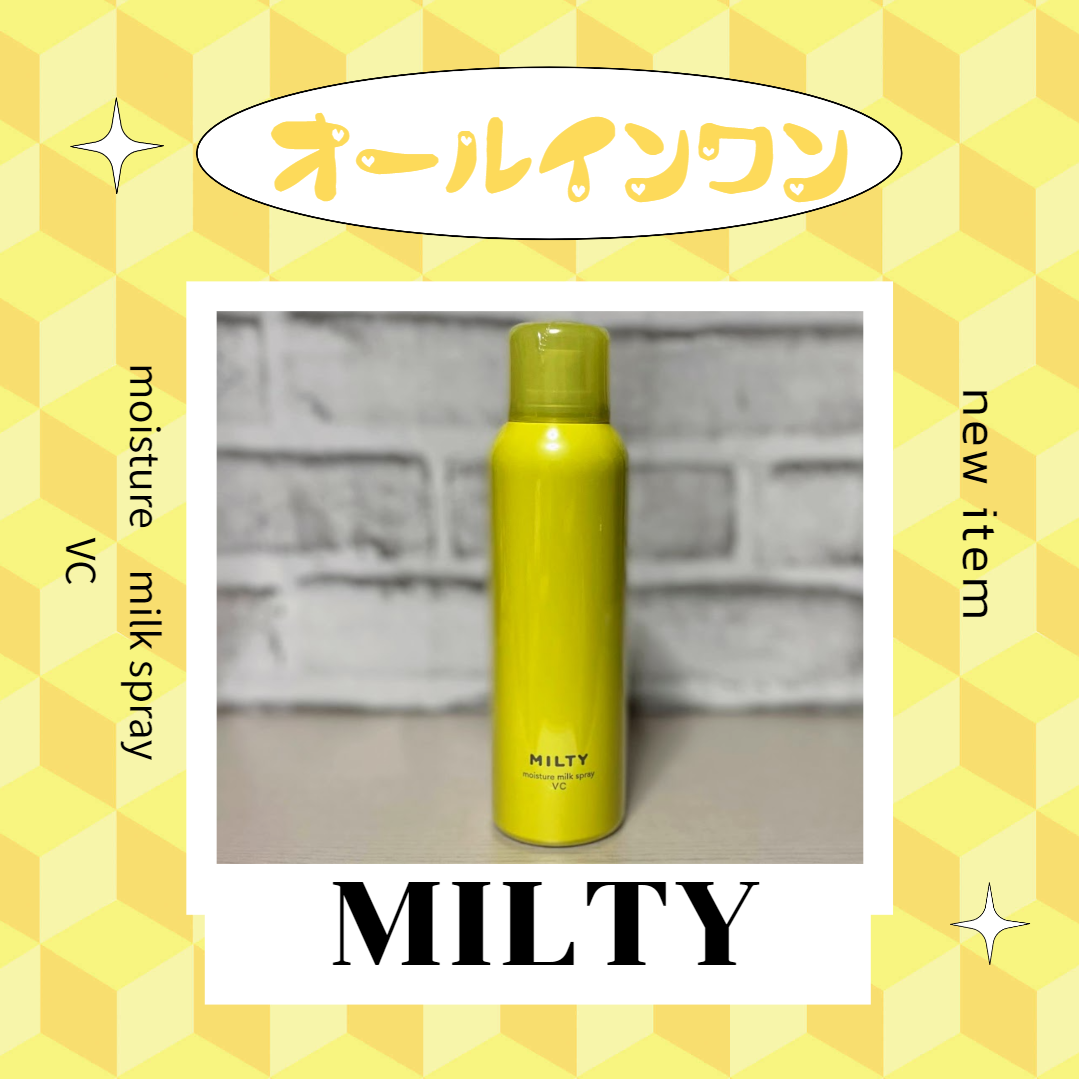 ミルティー モイスチャーミルクスプレー VC/ナリスアップ/オールインワン化粧品を使ったクチコミ(3枚目)