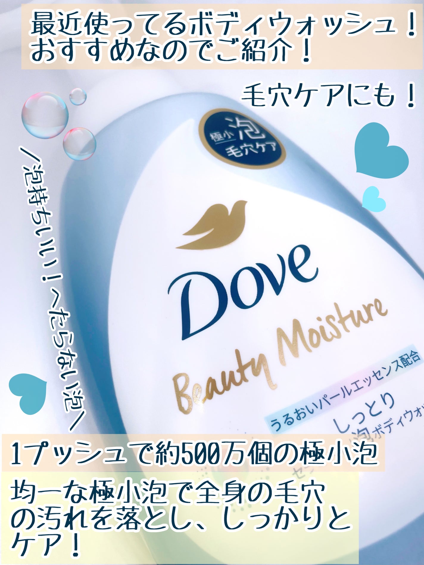 ビューティーモイスチャー 泡ボディウォッシュ しっとり/ダヴ/ボディソープを使ったクチコミ(2枚目)