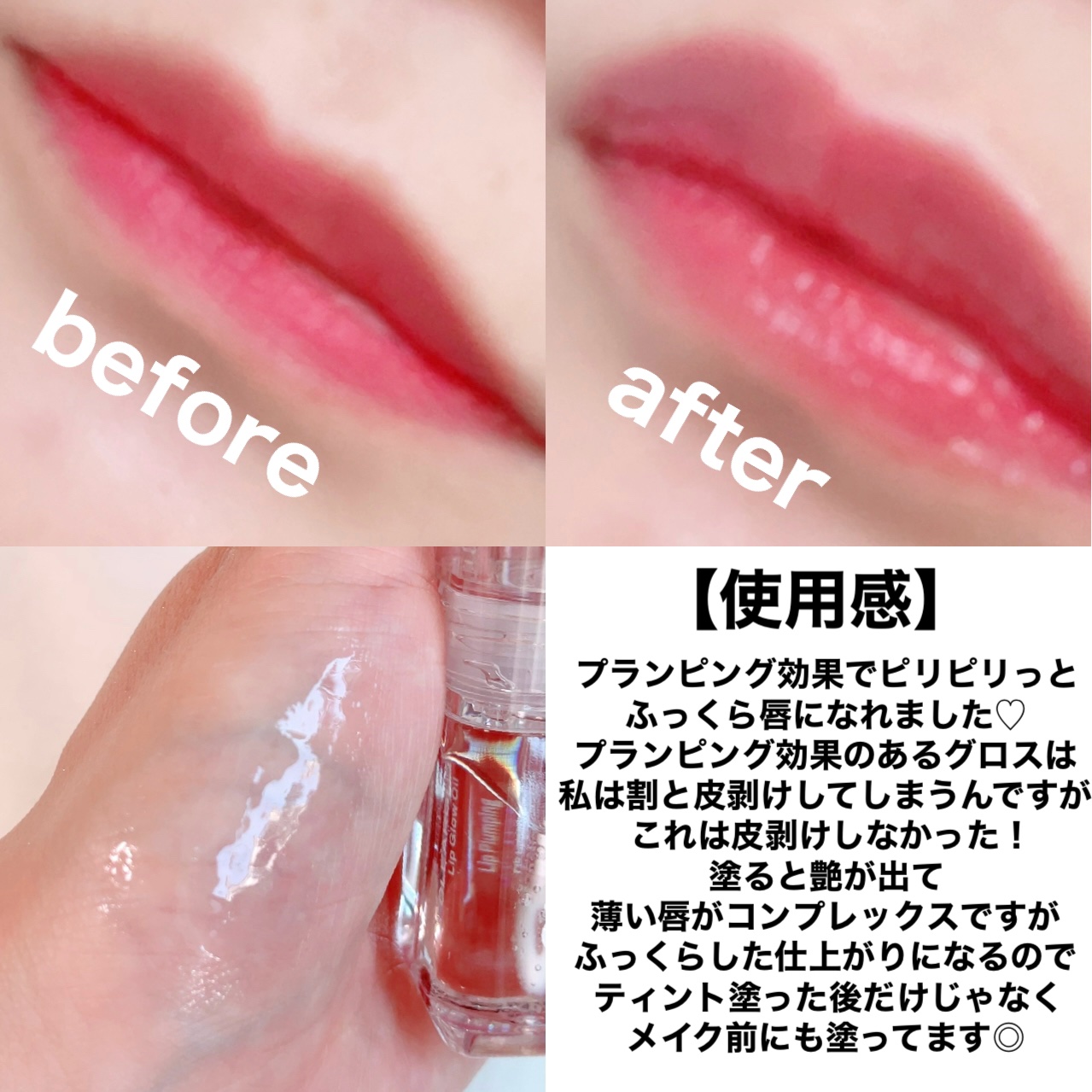 リップグロウオイル/oiad/リップグロスを使ったクチコミ（3枚目）
