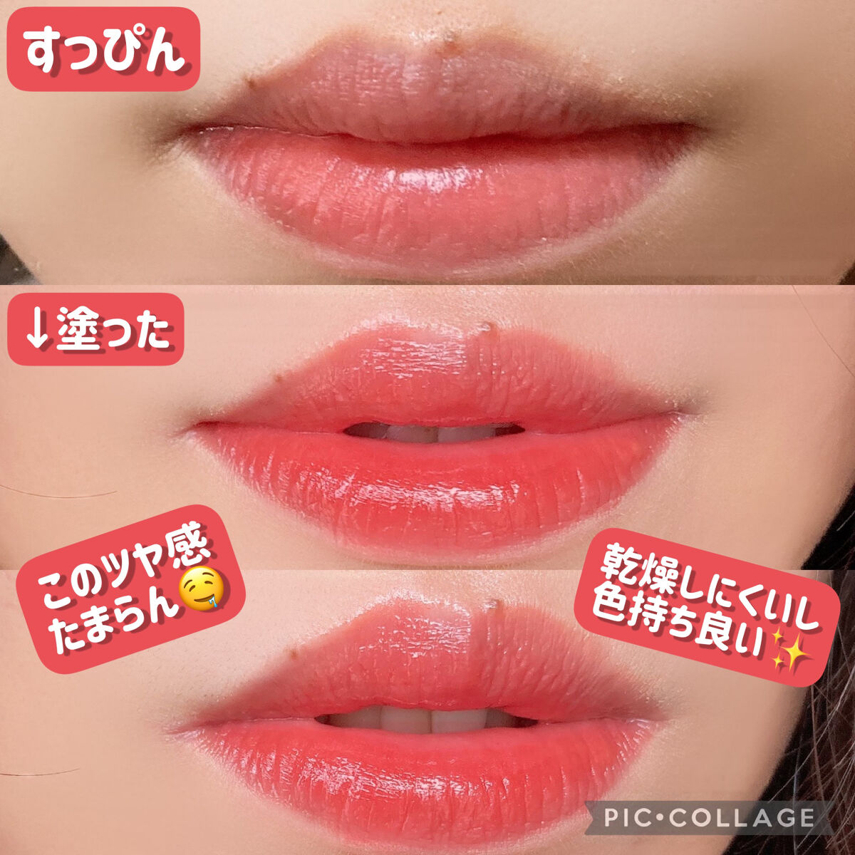 ウォータリーティントリップ/CEZANNE/リップティントを使ったクチコミ（3枚目）