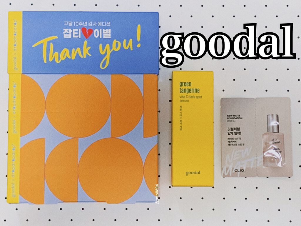 グリーンタンジェリン ビタC ダークスポットケアセラム/goodal/美容液を使ったクチコミ(1枚目)