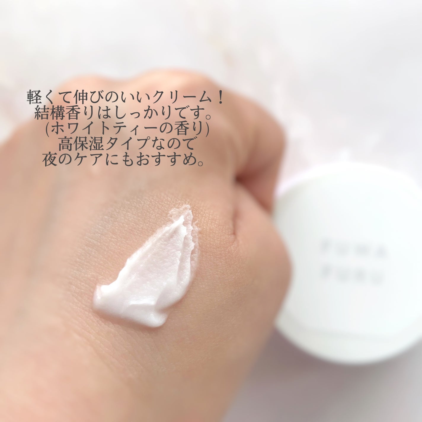 ソフトホイップクリーム/NUAN/フェイスクリームを使ったクチコミ(3枚目)